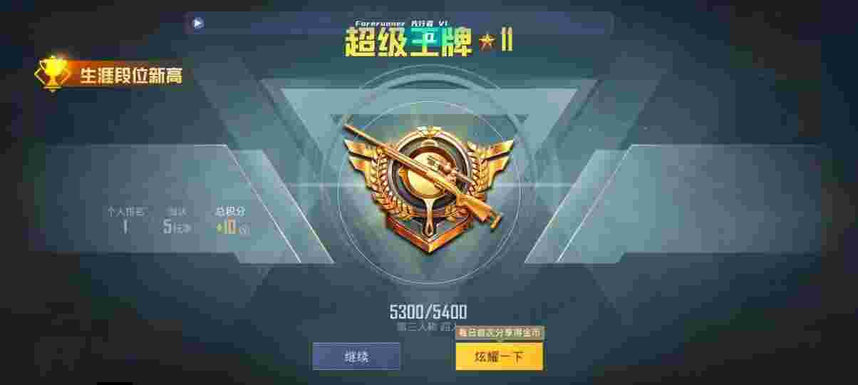 和平精英先行者透视直装 - 不封号的和平精英pubg辅助辅助预览图